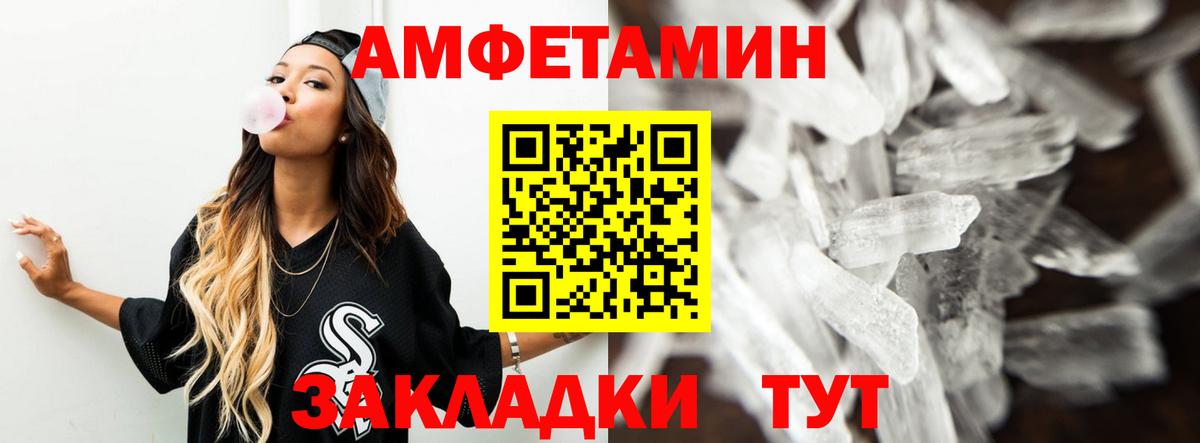 АМФЕТАМИН 98% Тула