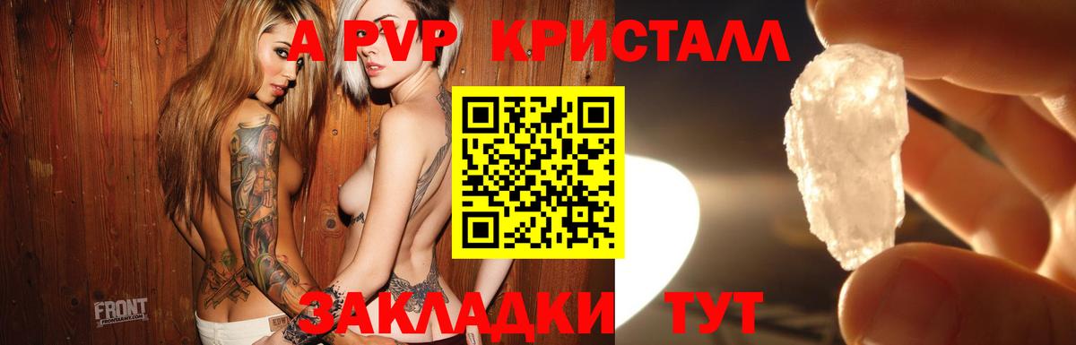 Alpha-PVP Соль Тула