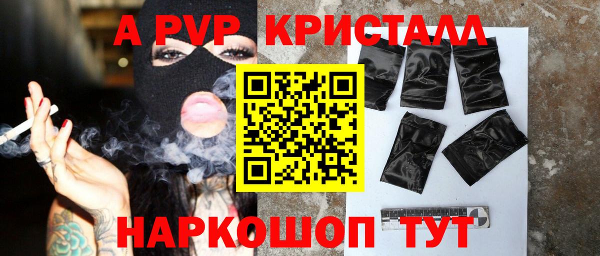 Alpha PVP мука  A-PVP Соль  Вход с VPN  Тула 