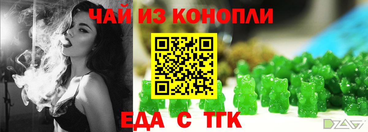 Тула  Печенье с ТГК марихуана  Вход с VPN 