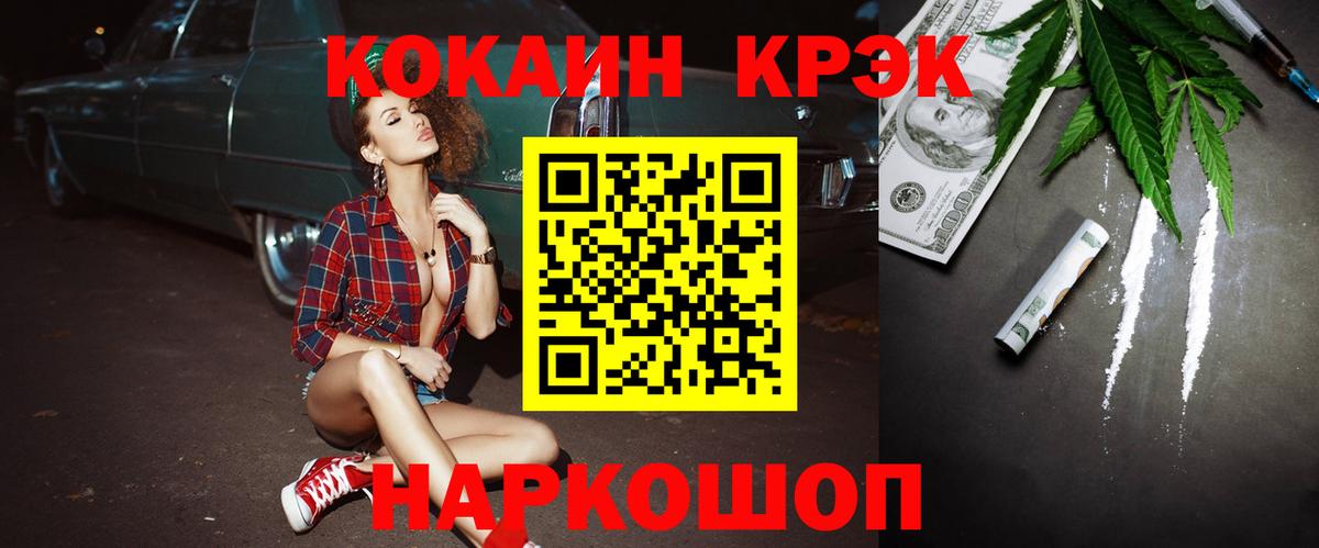 Cocaine Боливия Тула
