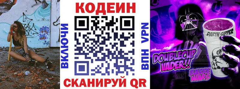 Кодеиновый сироп Lean напиток Lean (лин)  где купить   сайты даркнета наркотические препараты  Тула 