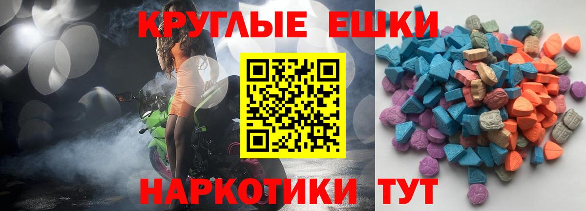 Ecstasy 280 MDMA  Вход с VPN  где купить наркоту  Тула 
