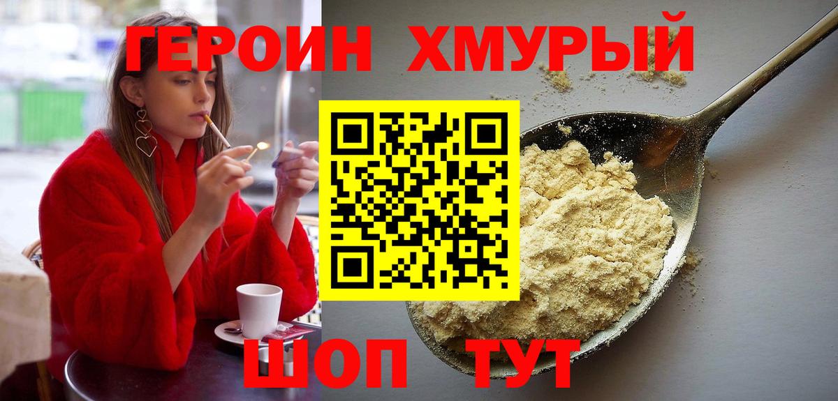 Тула  ГЕРОИН белый  Вход с VPN 