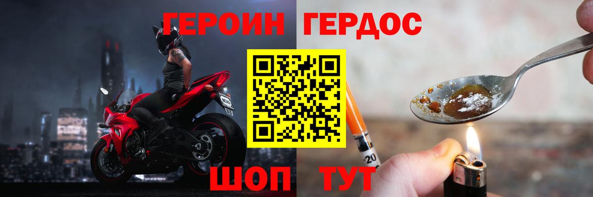 ГЕРОИН афганец Тула