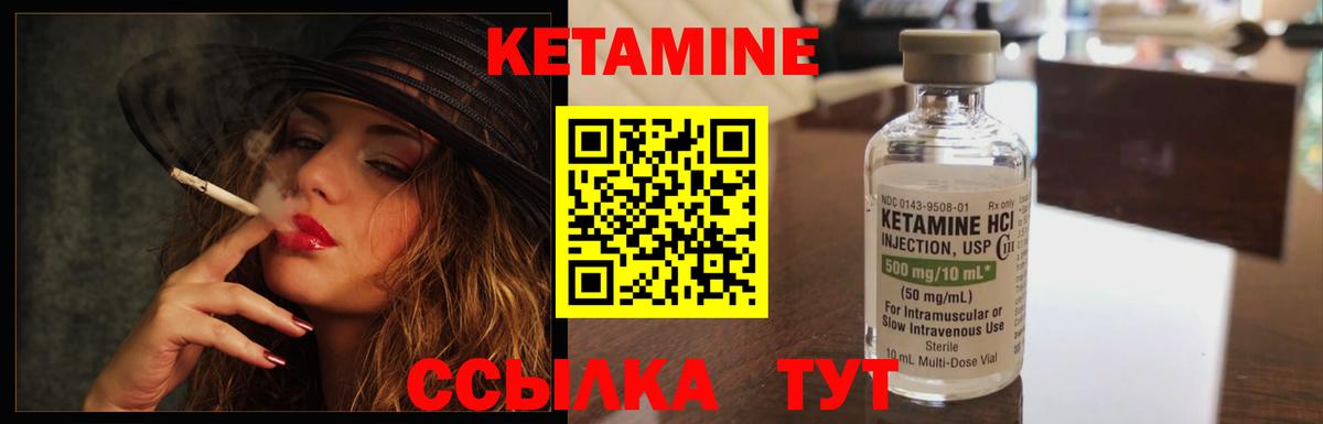 Кетамин ketamine Тула