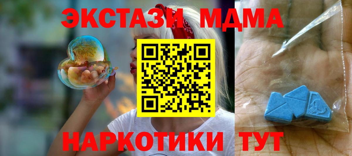 МДМА crystal Тула