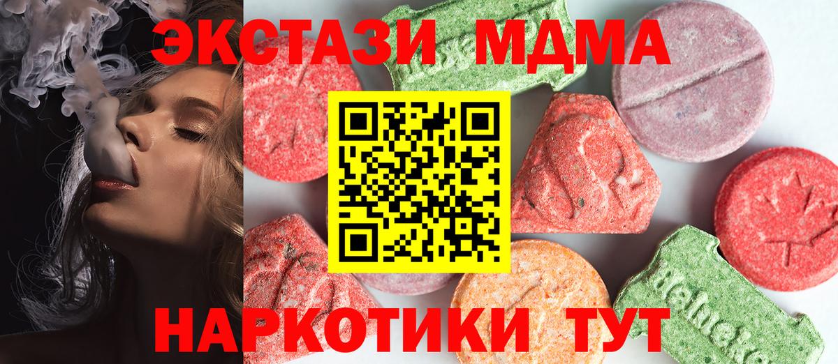 MDMA crystal  Вход с VPN  Тула  MDMA crystal 