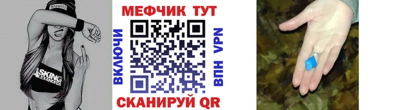 Меф мяу мяу  Тула 