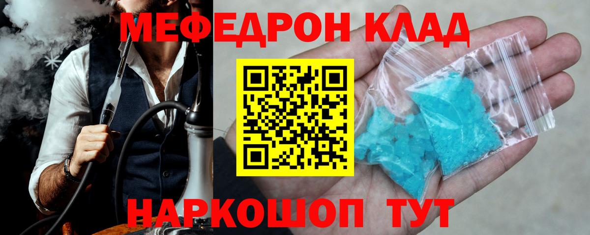 Тула  МЯУ-МЯУ  МЯУ-МЯУ кристаллы  Вход с VPN  Меф 4 MMC 