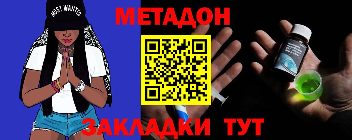 Тула  МЕТАДОН methadone  МЕТАДОН белоснежный  Вход с VPN 