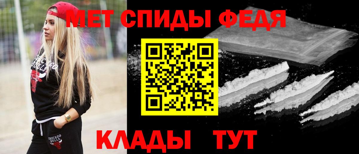 Метамфетамин мет Тула