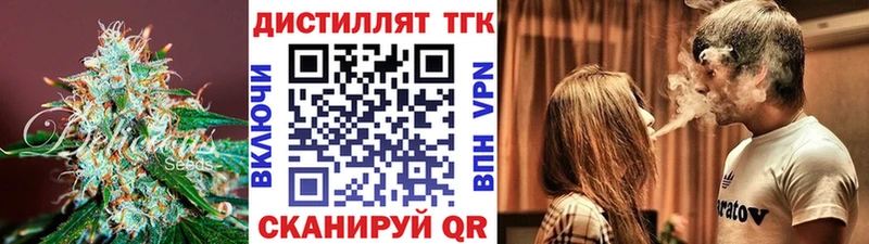 Дистиллят ТГК вейп  где купить наркоту  Тула 