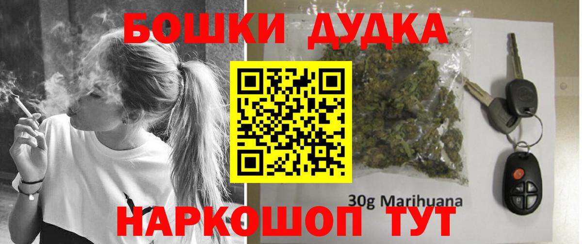 Бошки Шишки White Widow Тула